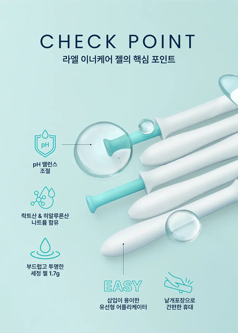 [의료기기] 라엘 이너케어 젤 질세정기 2종 택 1 (3개입/3개입 * 4팩) 상세페이지 3